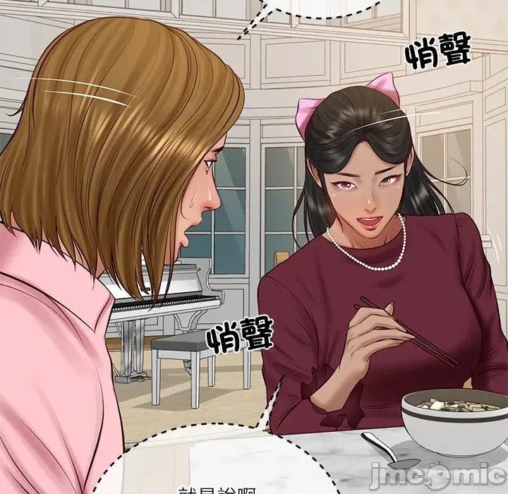 財閥家的女婿 財閥家的女婿_-_第68話 第54页