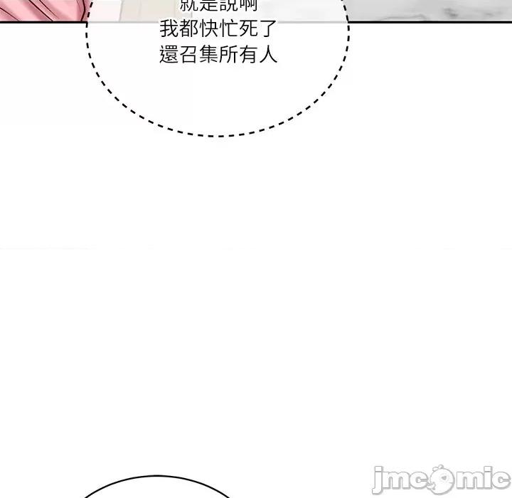財閥家的女婿 財閥家的女婿_-_第68話 第55页
