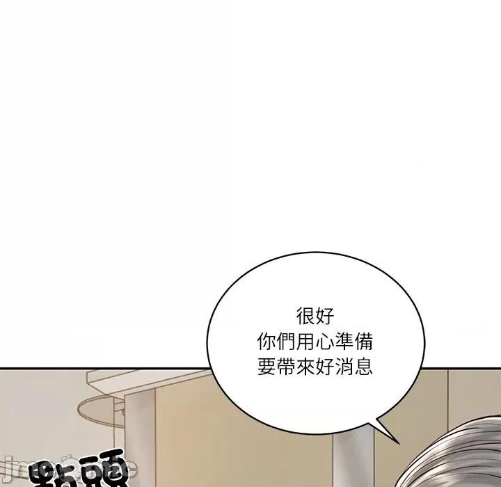 財閥家的女婿 財閥家的女婿_-_第68話 第58页