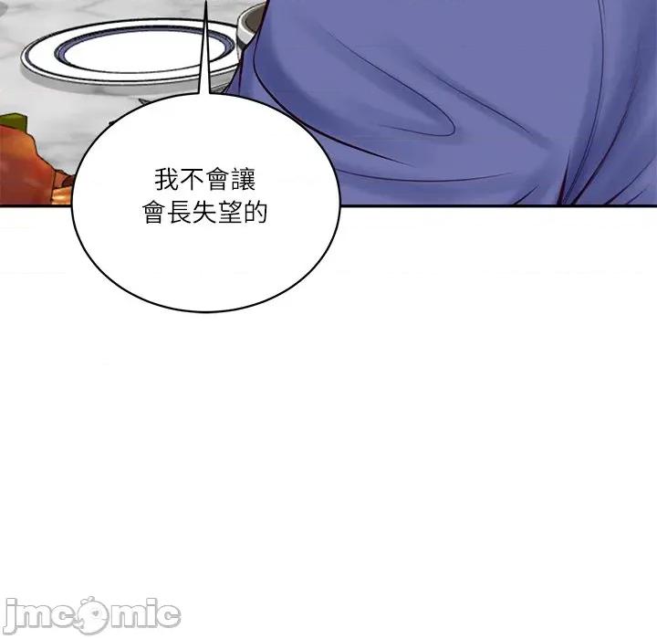 財閥家的女婿 財閥家的女婿_-_第68話 第60页