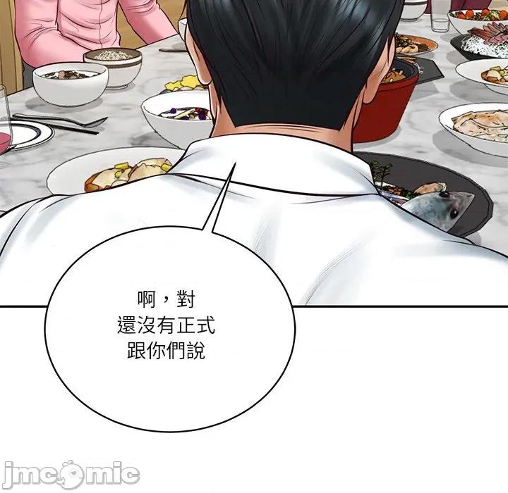 財閥家的女婿 財閥家的女婿_-_第68話 第67页