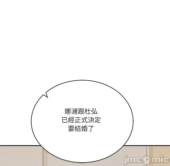 財閥家的女婿 財閥家的女婿_-_第68話 第68页