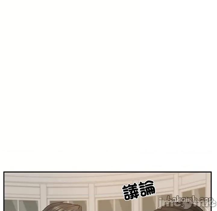 財閥家的女婿 財閥家的女婿_-_第68話 第71页