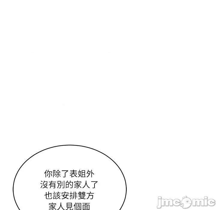 財閥家的女婿 財閥家的女婿_-_第68話 第73页