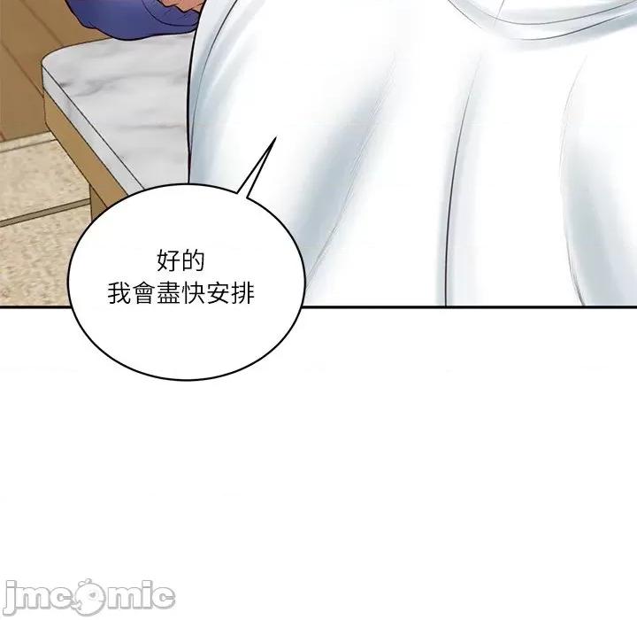 財閥家的女婿 財閥家的女婿_-_第68話 第75页