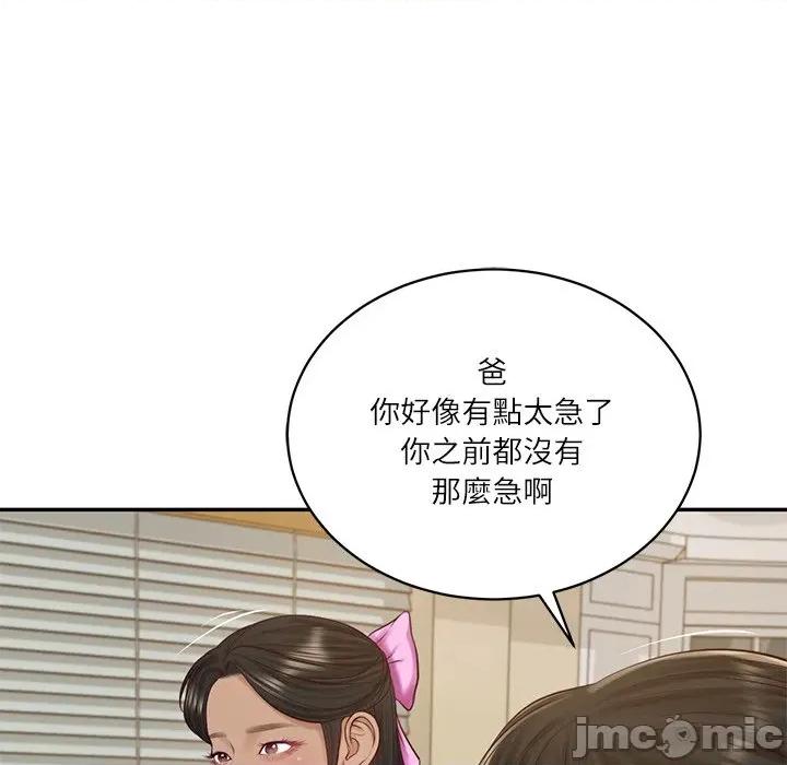 財閥家的女婿 財閥家的女婿_-_第68話 第76页