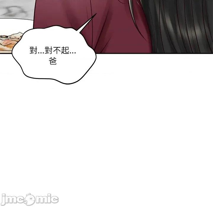 財閥家的女婿 財閥家的女婿_-_第68話 第81页
