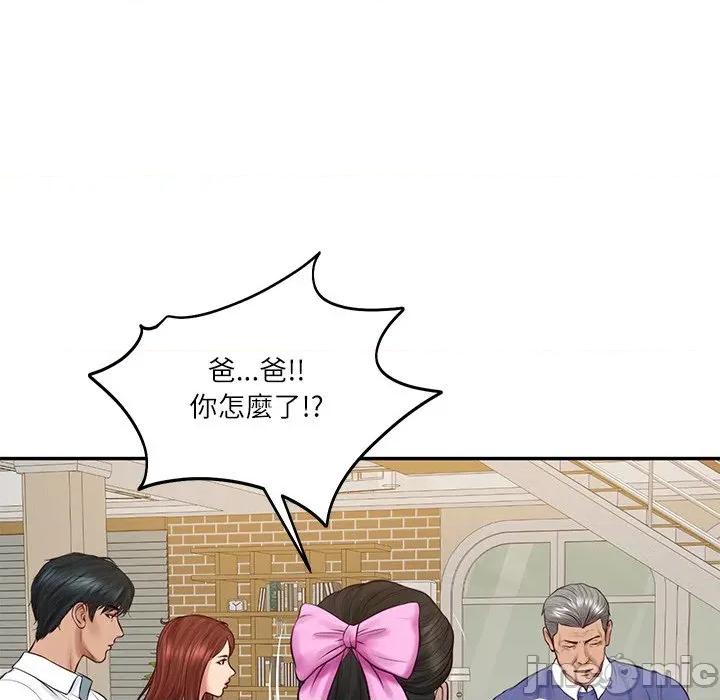 財閥家的女婿 財閥家的女婿_-_第68話 第87页