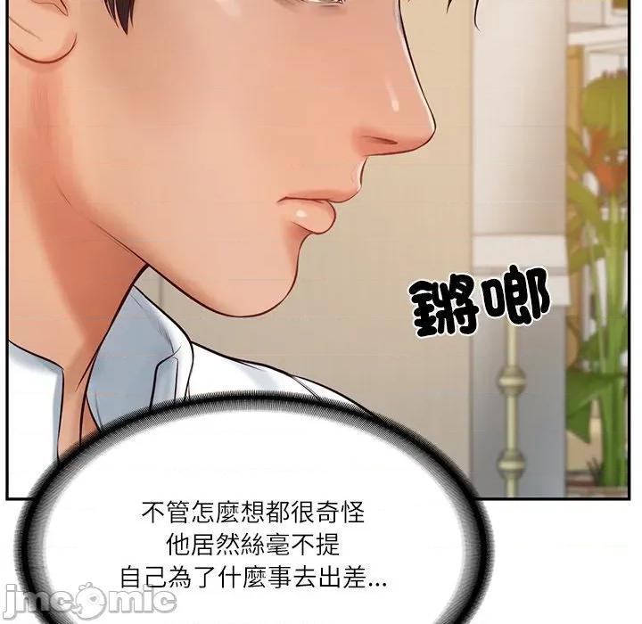 財閥家的女婿 財閥家的女婿_-_第68話 第90页