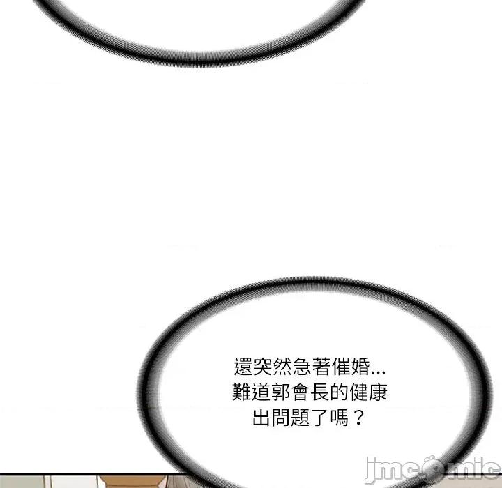 財閥家的女婿 財閥家的女婿_-_第68話 第91页