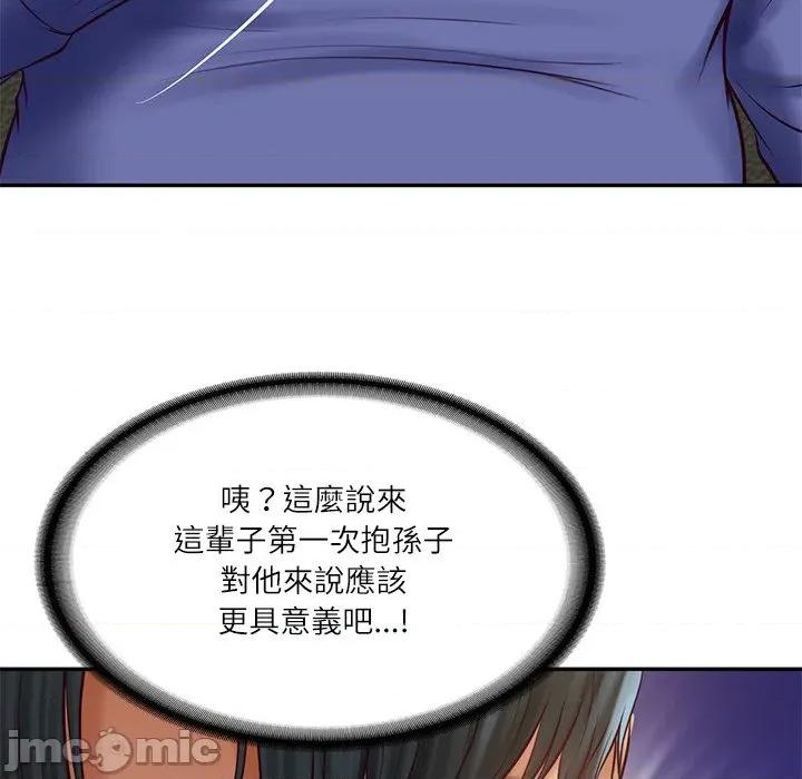 財閥家的女婿 財閥家的女婿_-_第68話 第93页