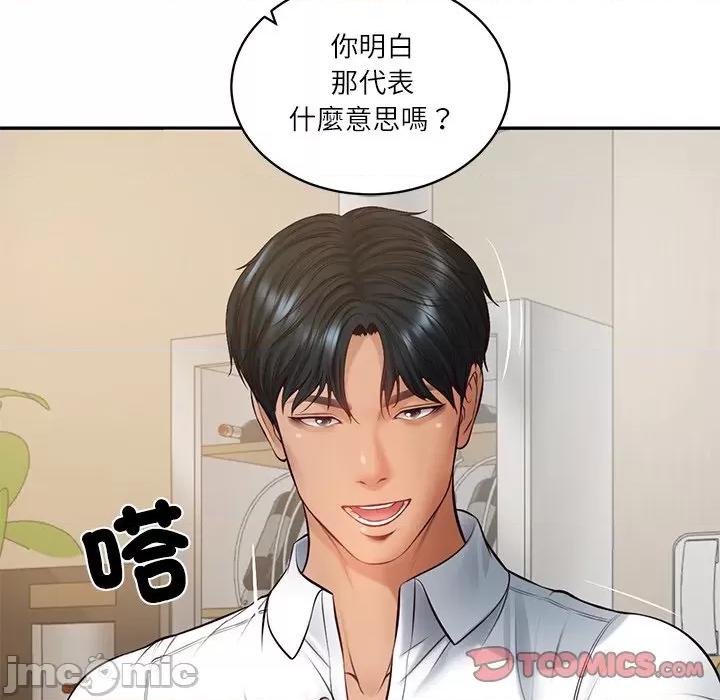 財閥家的女婿 財閥家的女婿_-_第68話 第101页