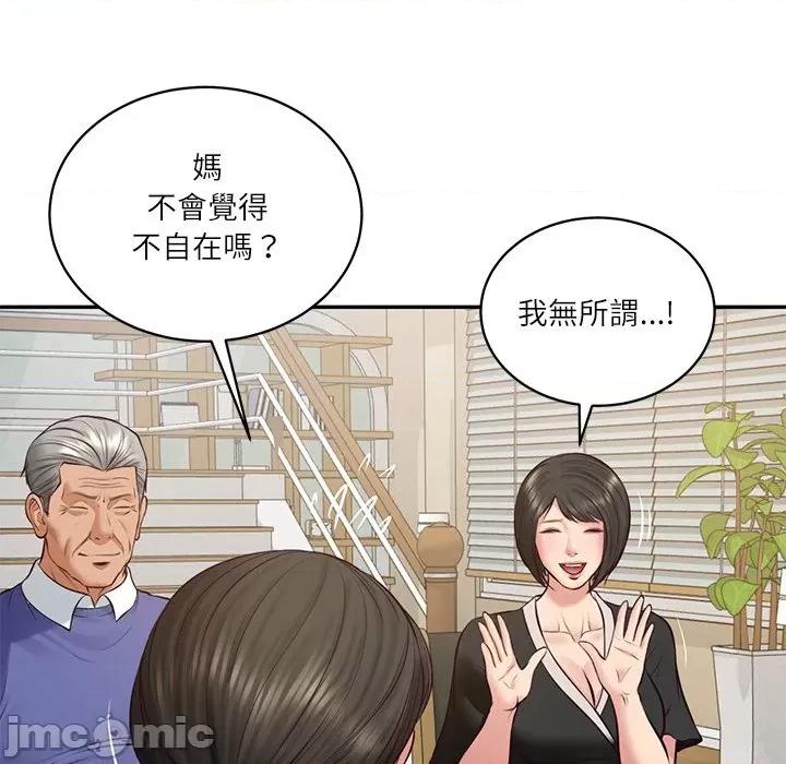 財閥家的女婿 財閥家的女婿_-_第68話 第106页