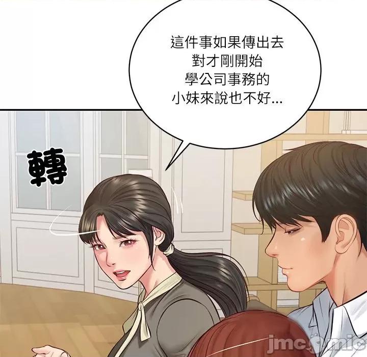 財閥家的女婿 財閥家的女婿_-_第68話 第108页