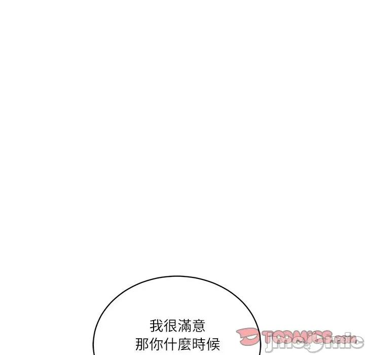 財閥家的女婿 財閥家的女婿_-_第68話 第110页