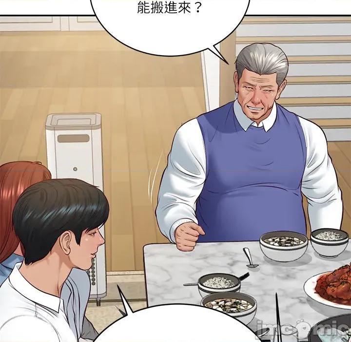 財閥家的女婿 財閥家的女婿_-_第68話 第111页