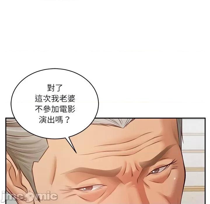 財閥家的女婿 財閥家的女婿_-_第68話 第116页