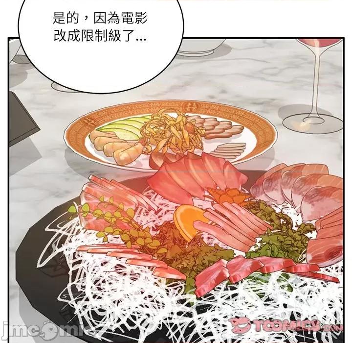 財閥家的女婿 財閥家的女婿_-_第68話 第119页
