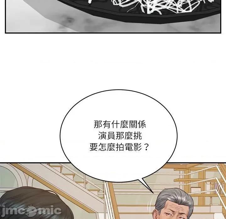 財閥家的女婿 財閥家的女婿_-_第68話 第120页