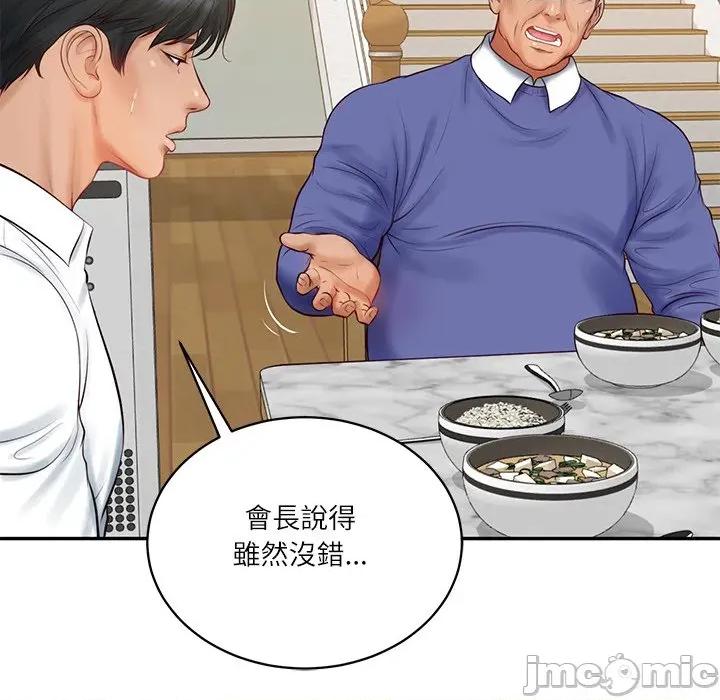 財閥家的女婿 財閥家的女婿_-_第68話 第121页