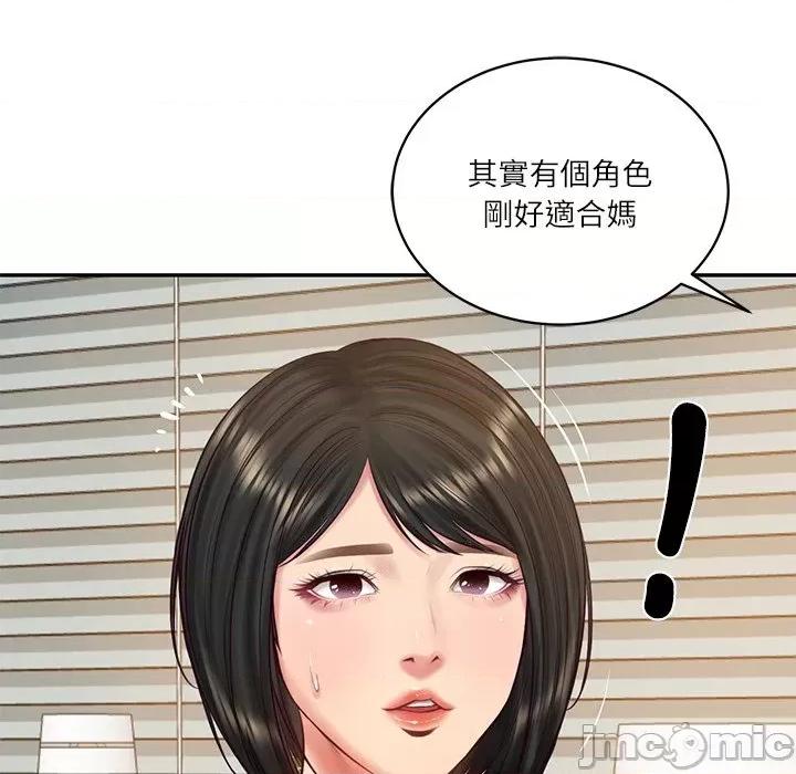 財閥家的女婿 財閥家的女婿_-_第68話 第125页