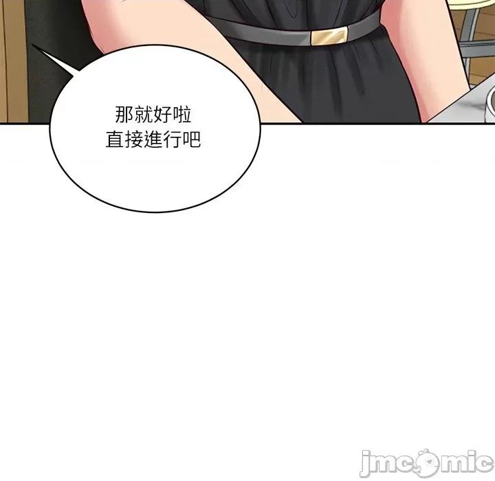 財閥家的女婿 財閥家的女婿_-_第68話 第127页