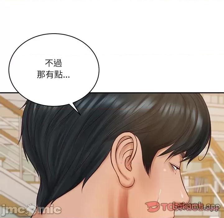 財閥家的女婿 財閥家的女婿_-_第68話 第128页