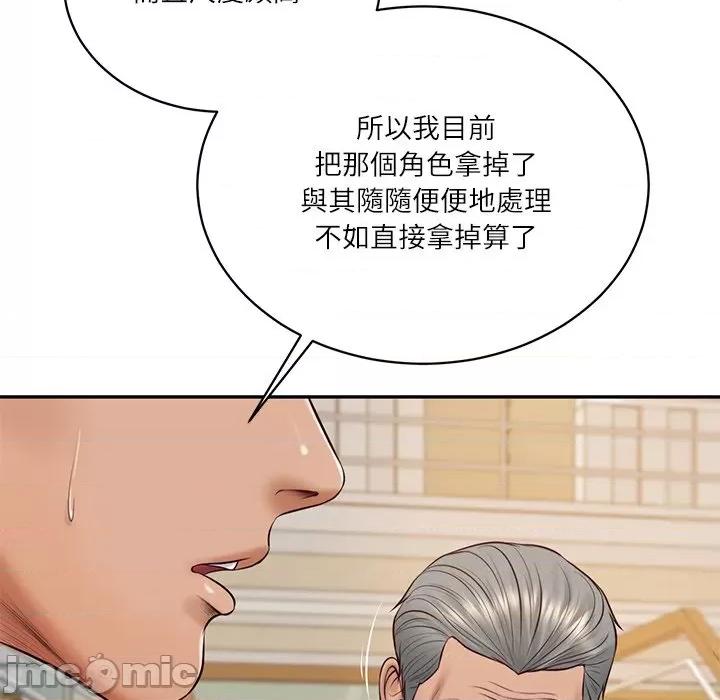 財閥家的女婿 財閥家的女婿_-_第68話 第131页