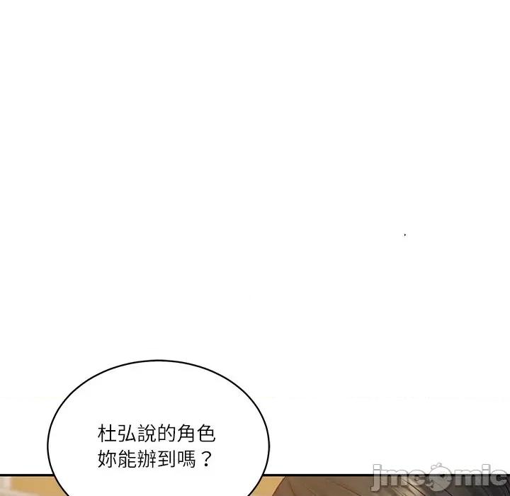 財閥家的女婿 財閥家的女婿_-_第68話 第133页