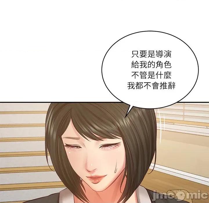 財閥家的女婿 財閥家的女婿_-_第68話 第136页