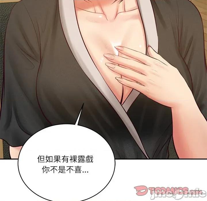 財閥家的女婿 財閥家的女婿_-_第68話 第137页