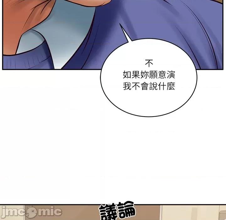 財閥家的女婿 財閥家的女婿_-_第68話 第139页