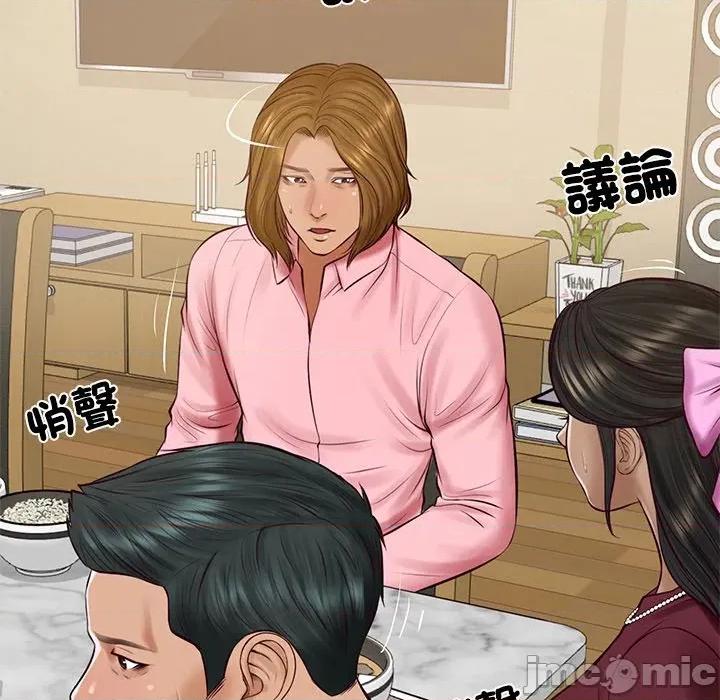 財閥家的女婿 財閥家的女婿_-_第68話 第140页