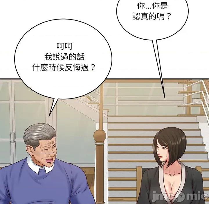 財閥家的女婿 財閥家的女婿_-_第68話 第142页