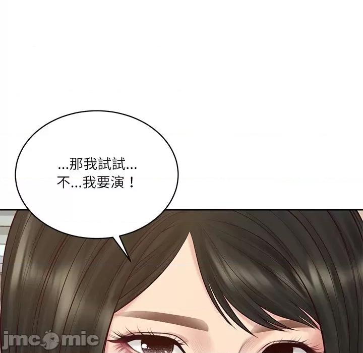 財閥家的女婿 財閥家的女婿_-_第68話 第144页