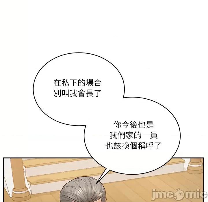財閥家的女婿 財閥家的女婿_-_第68話 第149页