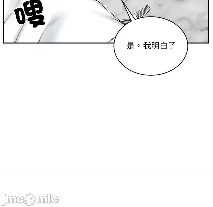 財閥家的女婿 財閥家的女婿_-_第68話 第151页