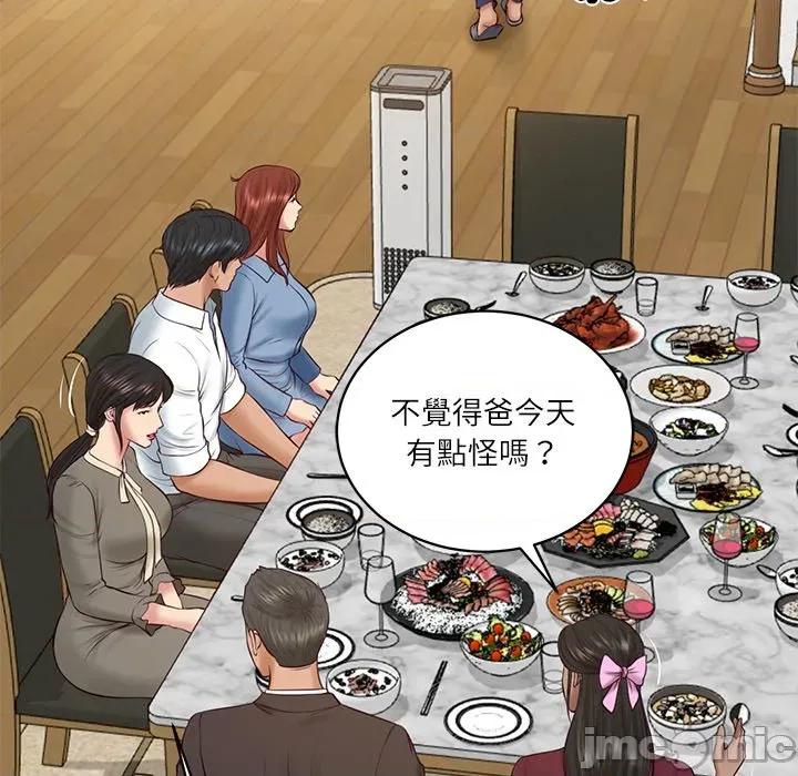 財閥家的女婿 財閥家的女婿_-_第68話 第157页