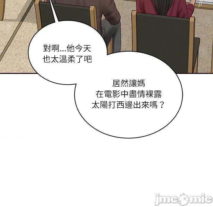 財閥家的女婿 財閥家的女婿_-_第68話 第158页