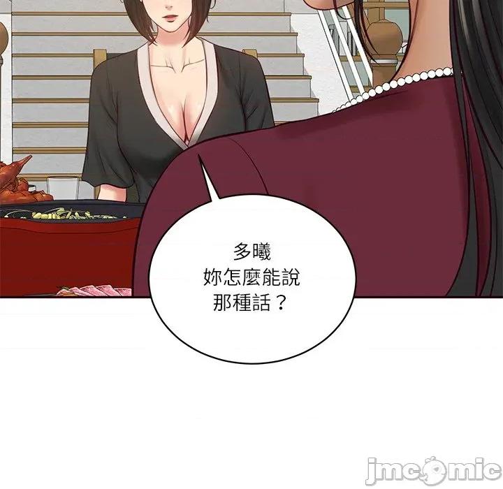 財閥家的女婿 財閥家的女婿_-_第68話 第161页