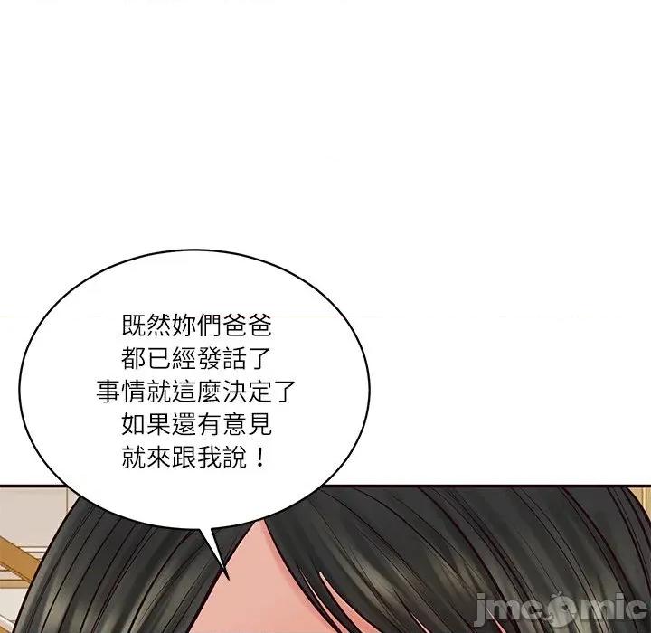 財閥家的女婿 財閥家的女婿_-_第68話 第162页