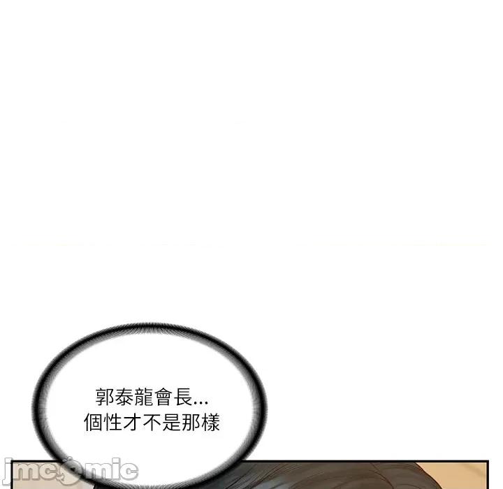 財閥家的女婿 財閥家的女婿_-_第68話 第167页