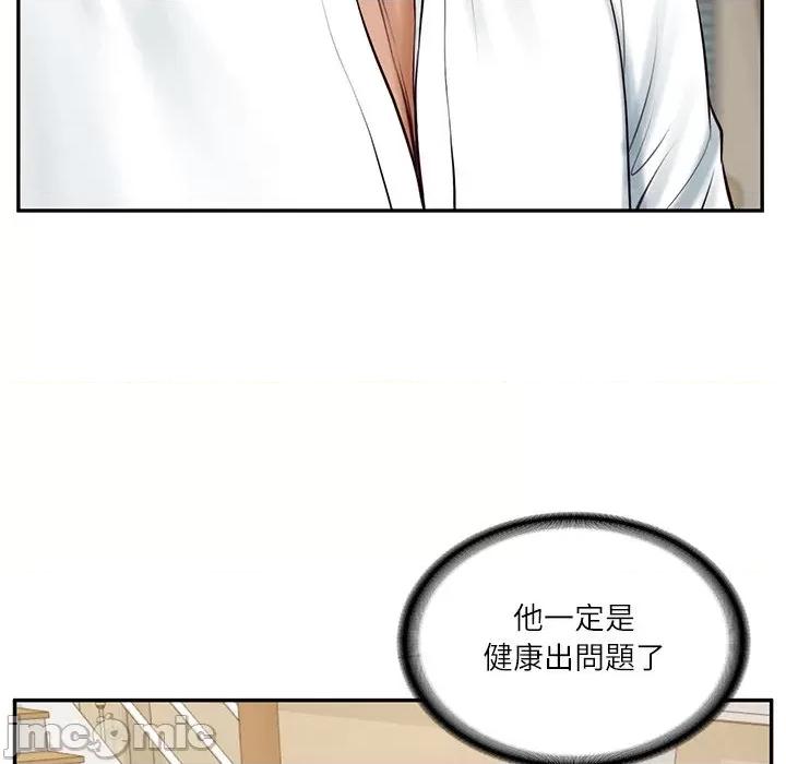 財閥家的女婿 財閥家的女婿_-_第68話 第169页