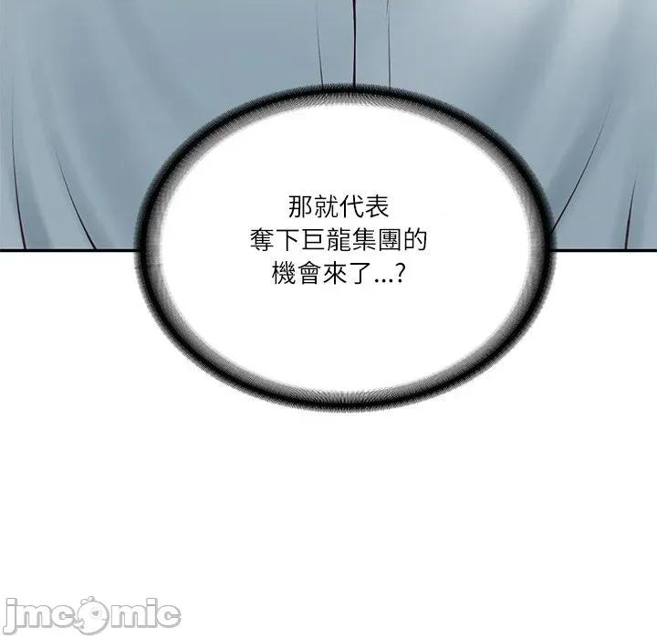 財閥家的女婿 財閥家的女婿_-_第68話 第174页