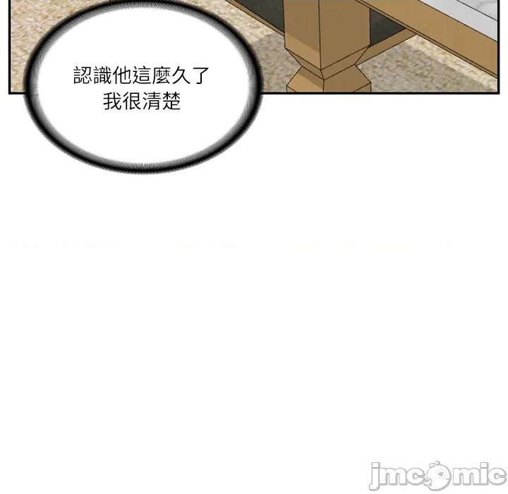 財閥家的女婿 財閥家的女婿_69 第2页