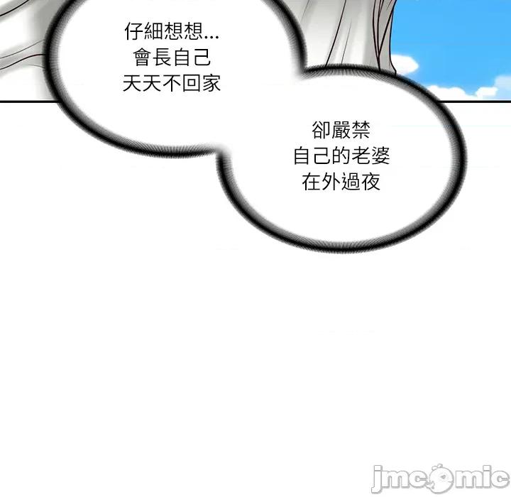 財閥家的女婿 財閥家的女婿_69 第15页