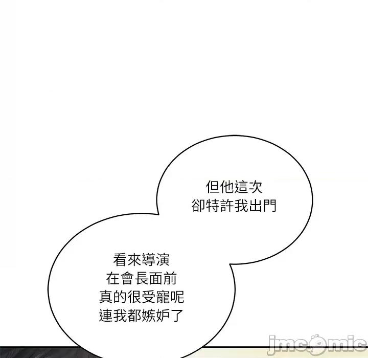 財閥家的女婿 財閥家的女婿_69 第16页