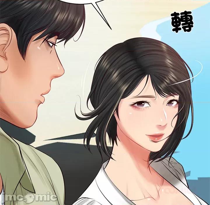 財閥家的女婿 財閥家的女婿_69 第17页