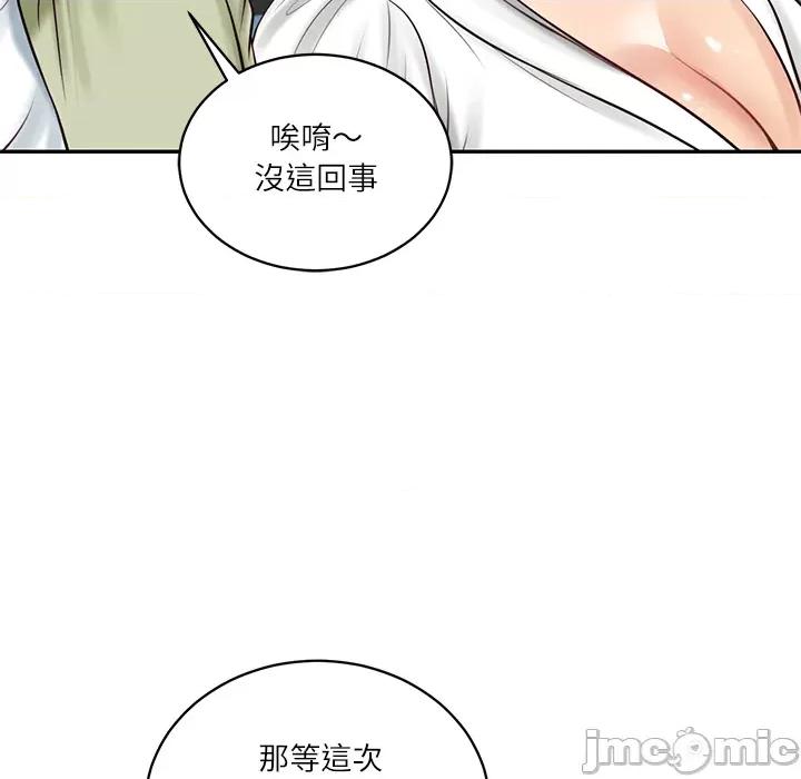 財閥家的女婿 財閥家的女婿_69 第18页