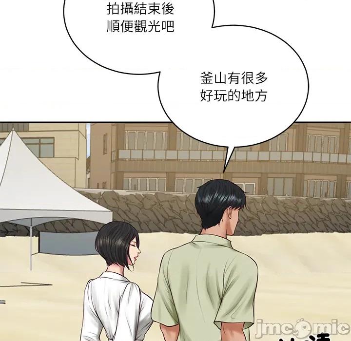 財閥家的女婿 財閥家的女婿_69 第19页